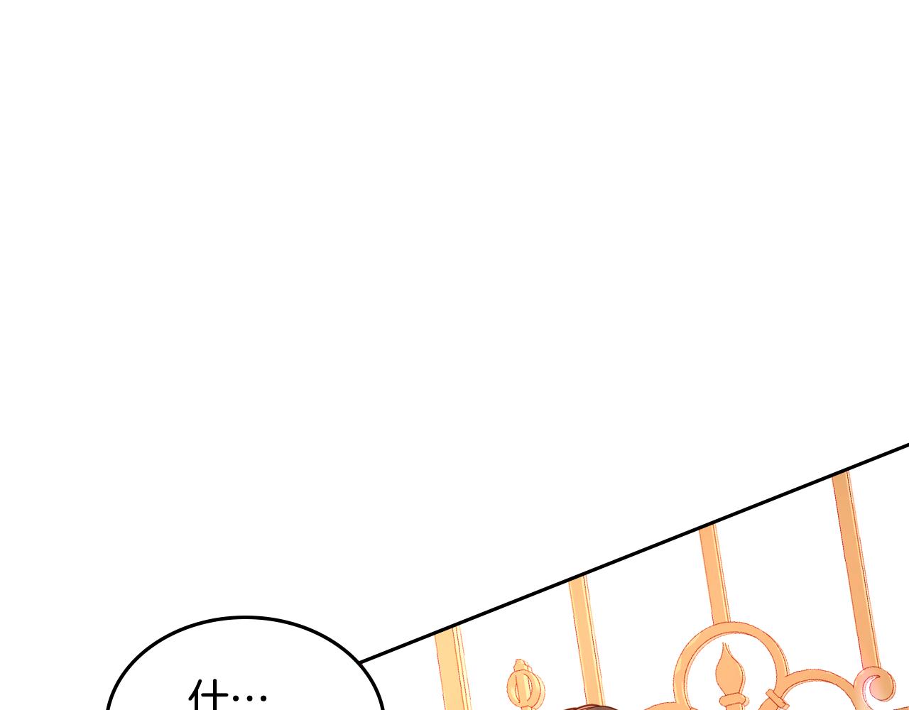 公爵夫人的秘密服裝店 - 第54話 我沒懷孕啊(1/4) - 1