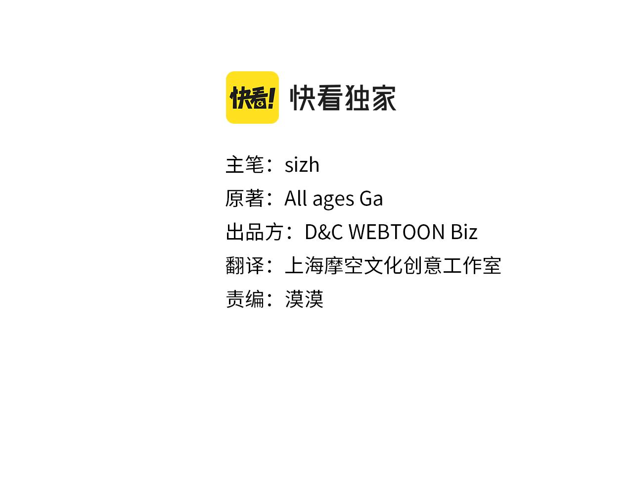 公爵夫人的秘密服裝店 - 第54話 我沒懷孕啊(1/4) - 1