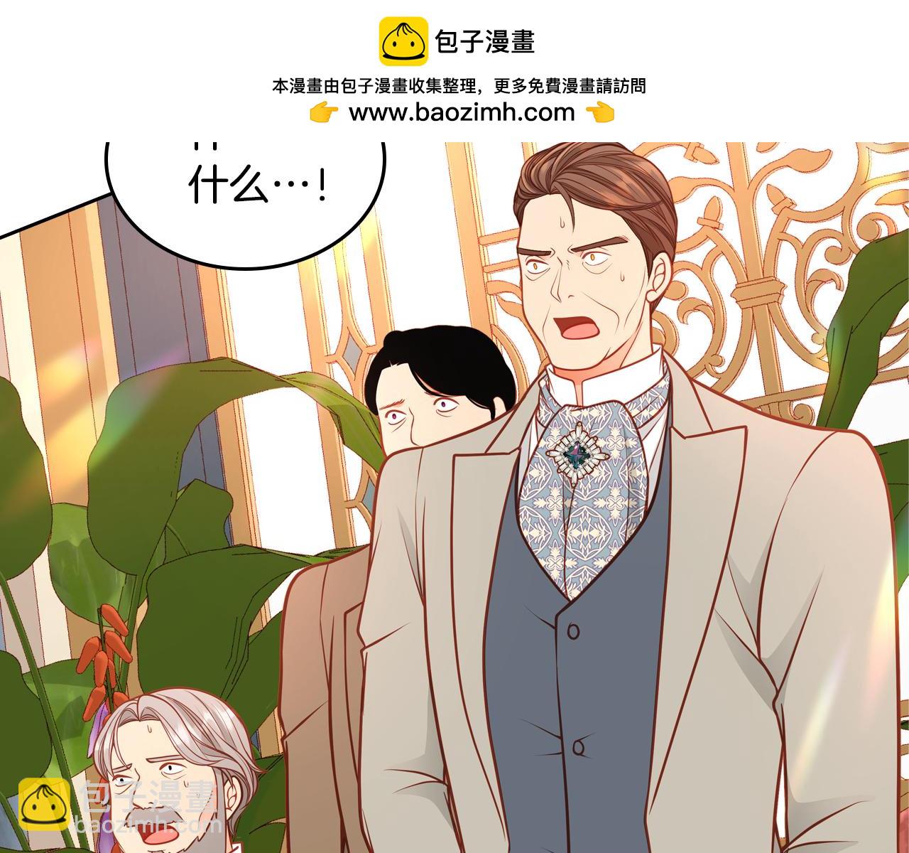 公爵夫人的秘密服裝店 - 第54話 我沒懷孕啊(1/4) - 2