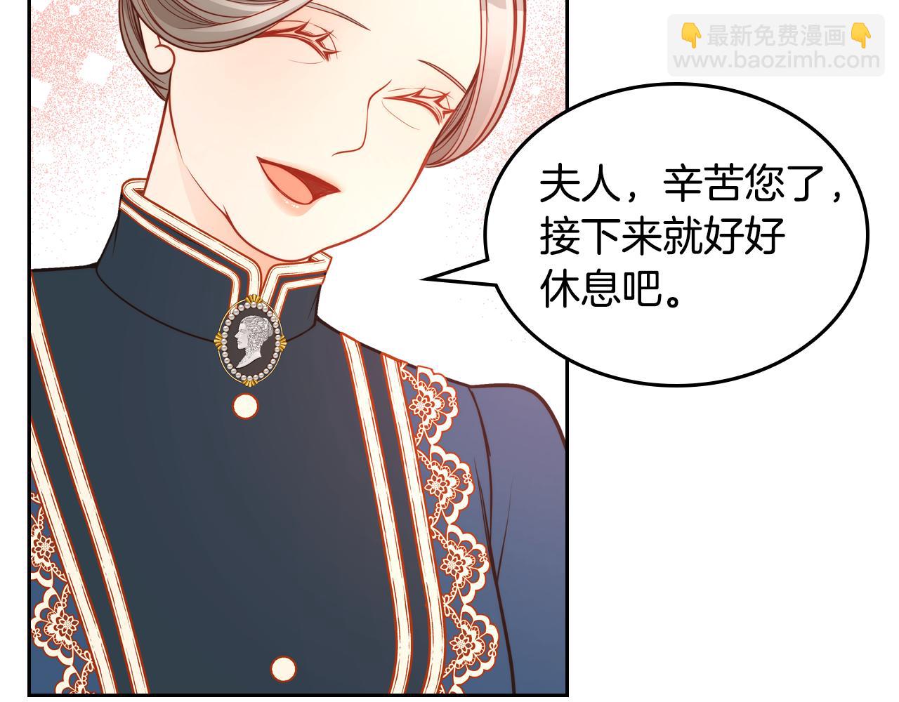 公爵夫人的秘密服裝店 - 第54話 我沒懷孕啊(1/4) - 4