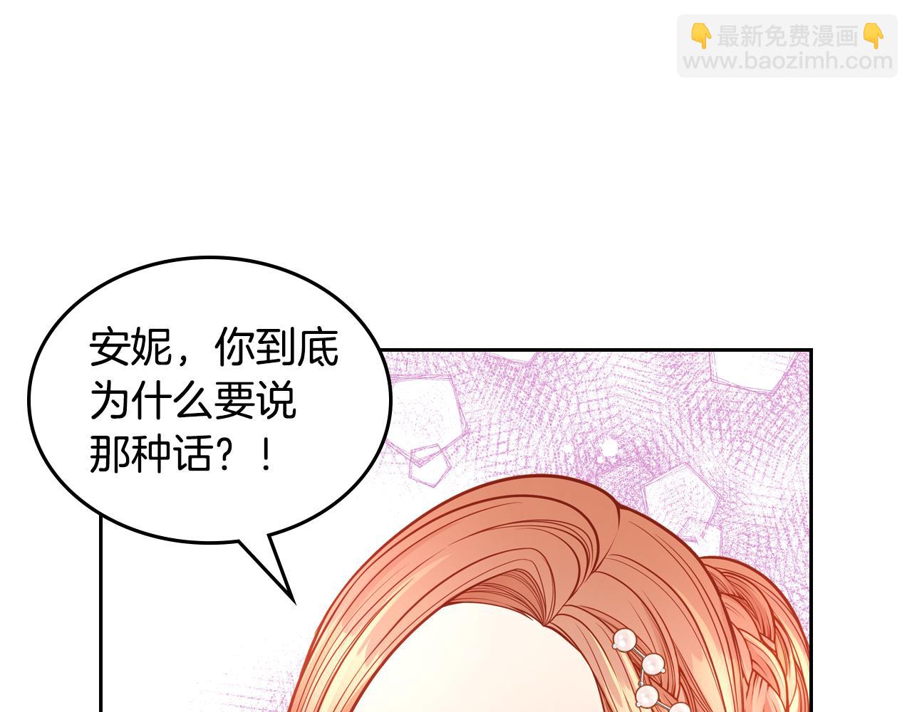 公爵夫人的秘密服裝店 - 第54話 我沒懷孕啊(1/4) - 8