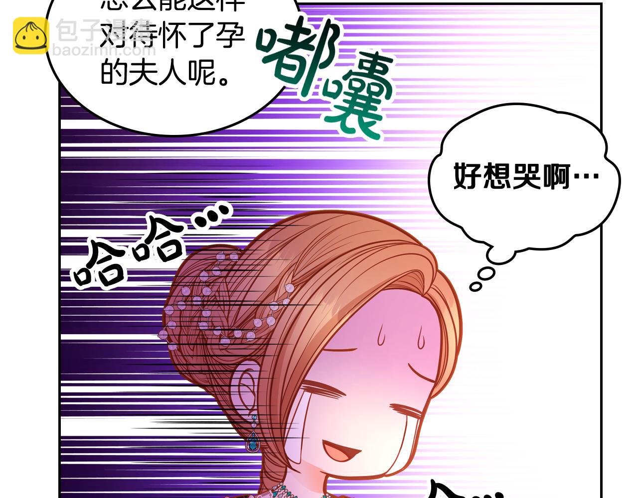 公爵夫人的秘密服裝店 - 第54話 我沒懷孕啊(1/4) - 7