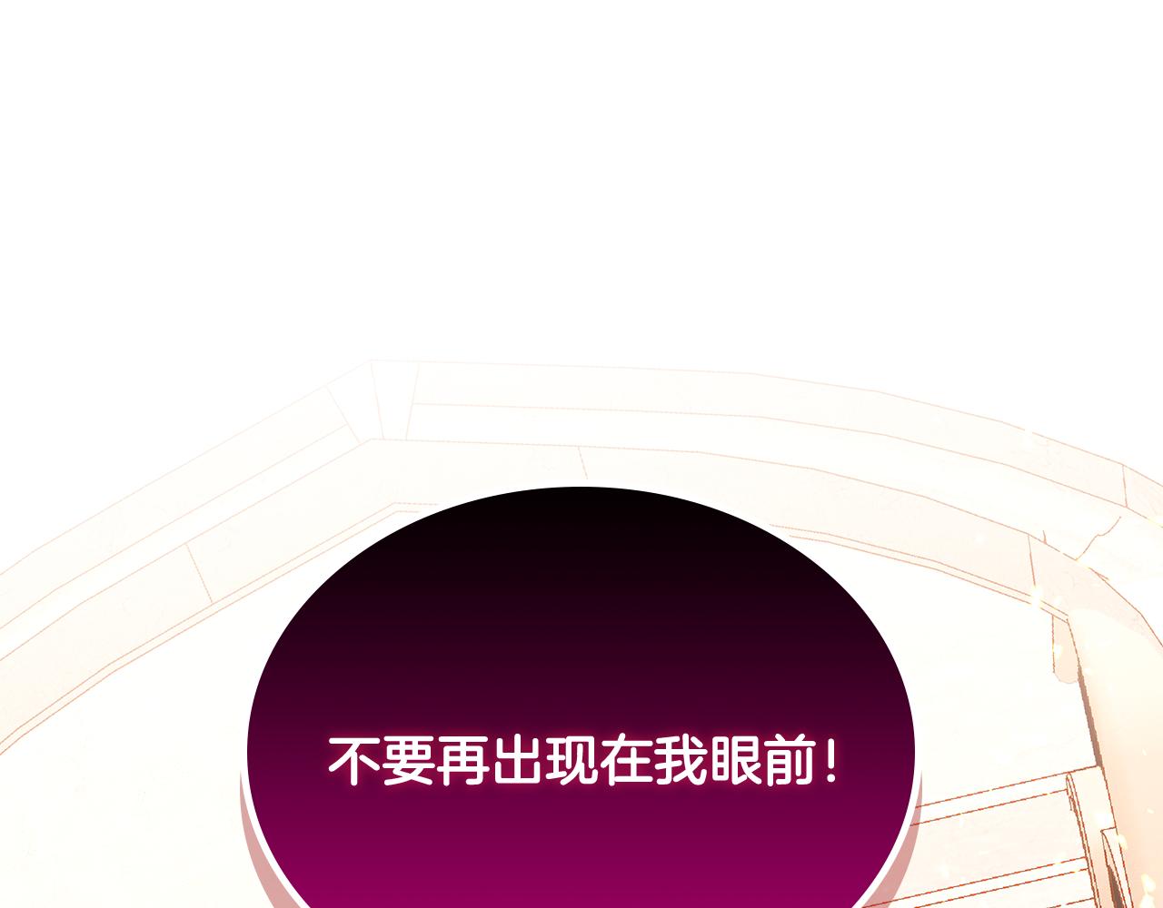 公爵夫人的秘密服裝店 - 第56話 “喜當爹”？(1/5) - 1