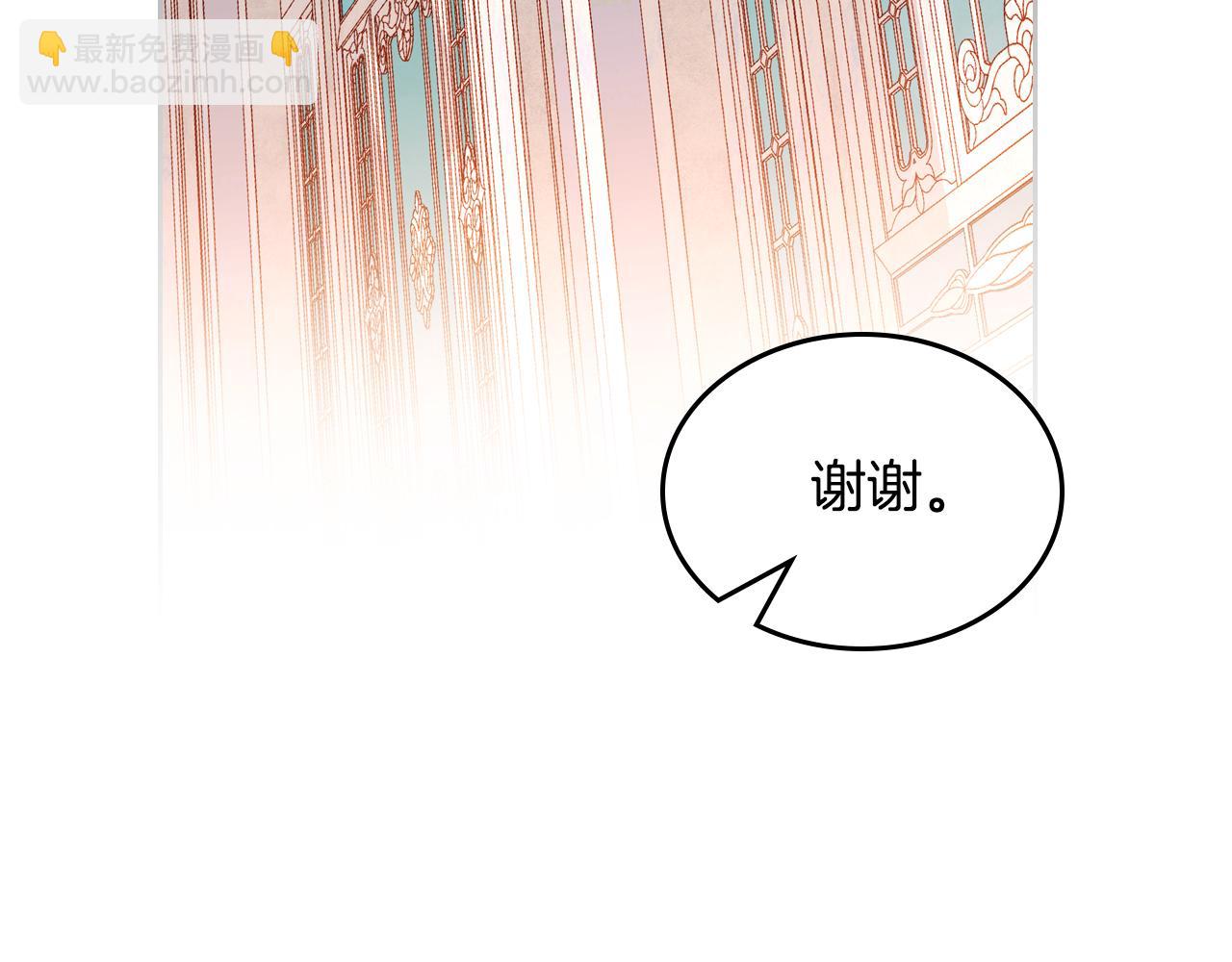 公爵夫人的秘密服裝店 - 第56話 “喜當爹”？(1/5) - 3