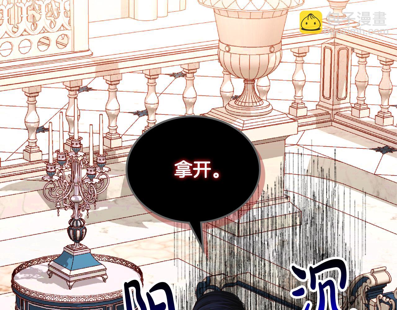 公爵夫人的秘密服裝店 - 第56話 “喜當爹”？(1/5) - 2