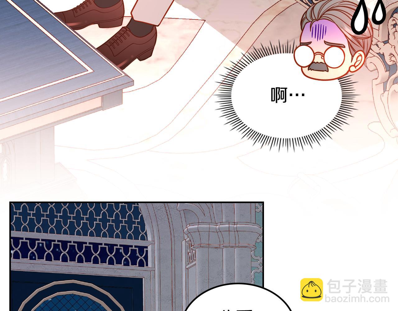 公爵夫人的秘密服裝店 - 第56話 “喜當爹”？(1/5) - 4