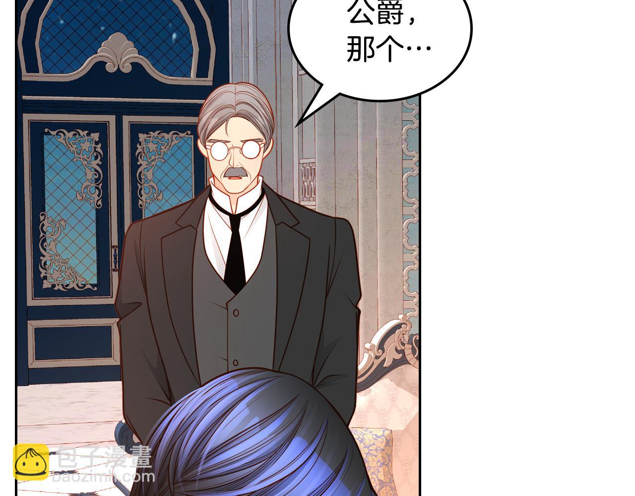 公爵夫人的秘密服裝店 - 第56話 “喜當爹”？(1/5) - 5