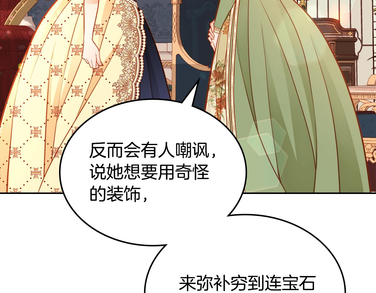 公爵夫人的秘密服裝店 - 第58話 我要她離不開我！(1/5) - 6