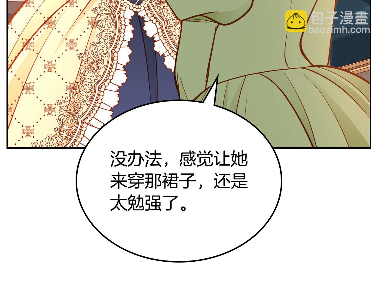 公爵夫人的秘密服裝店 - 第58話 我要她離不開我！(1/5) - 4