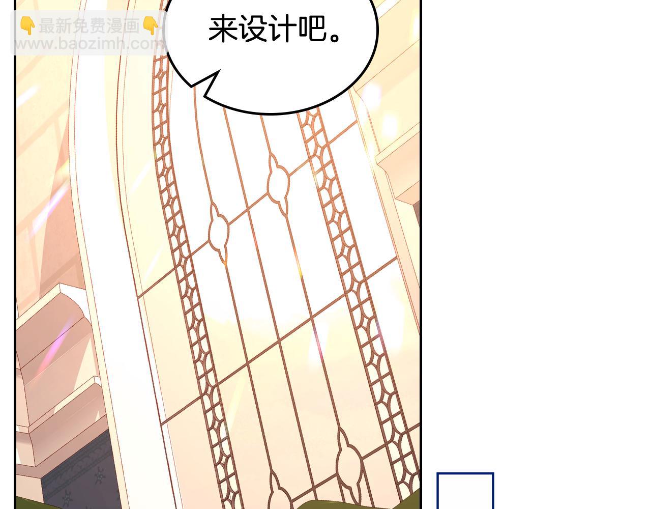 公爵夫人的秘密服裝店 - 第58話 我要她離不開我！(1/5) - 6