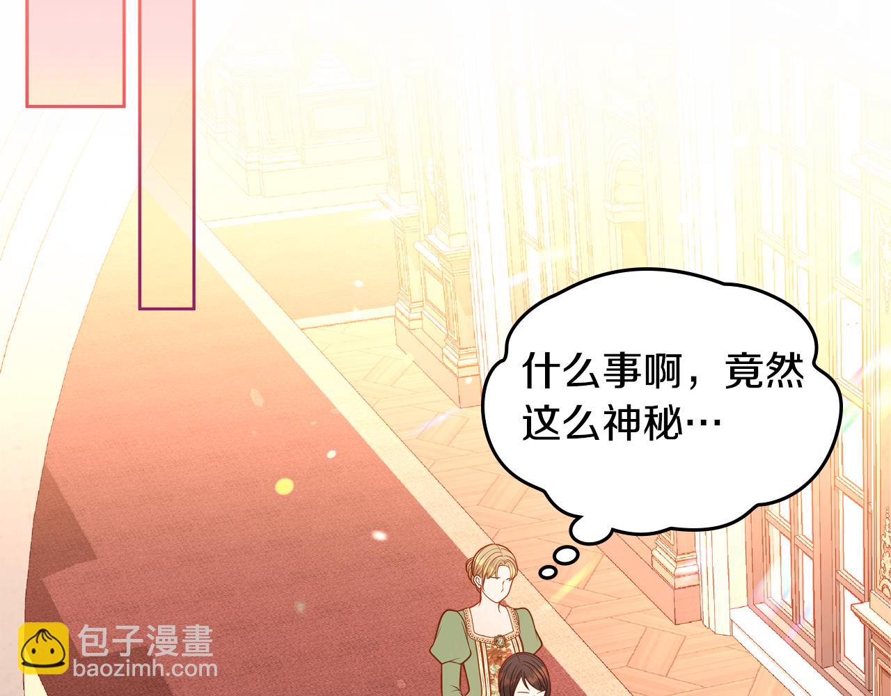 公爵夫人的秘密服裝店 - 第58話 我要她離不開我！(1/5) - 1