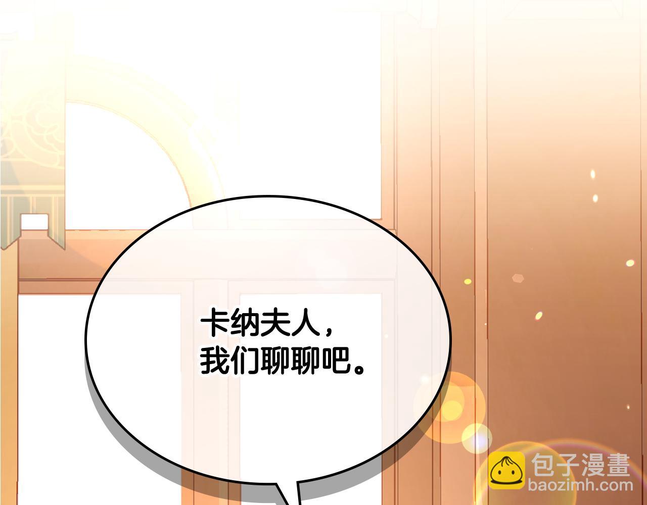 公爵夫人的秘密服裝店 - 第58話 我要她離不開我！(1/5) - 6