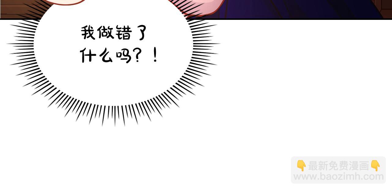 公爵夫人的秘密服裝店 - 第58話 我要她離不開我！(1/5) - 1