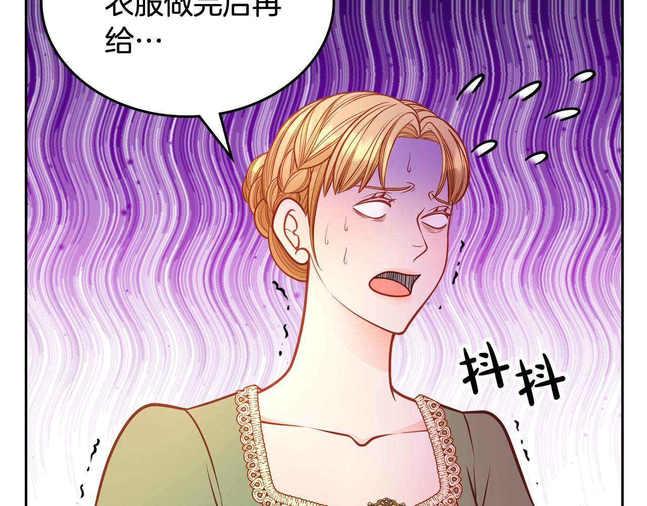 公爵夫人的秘密服裝店 - 第58話 我要她離不開我！(1/5) - 3