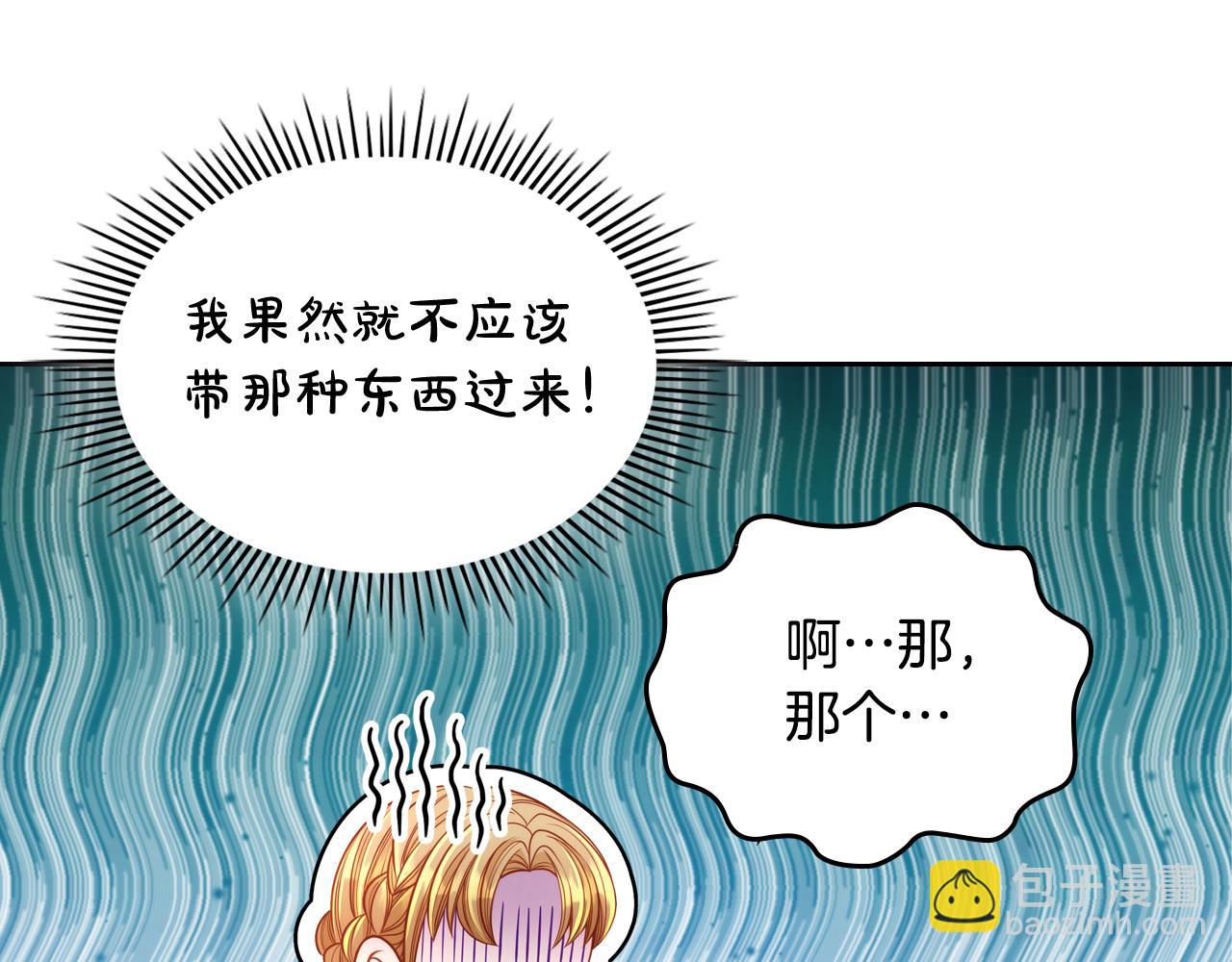 公爵夫人的秘密服裝店 - 第58話 我要她離不開我！(1/5) - 8