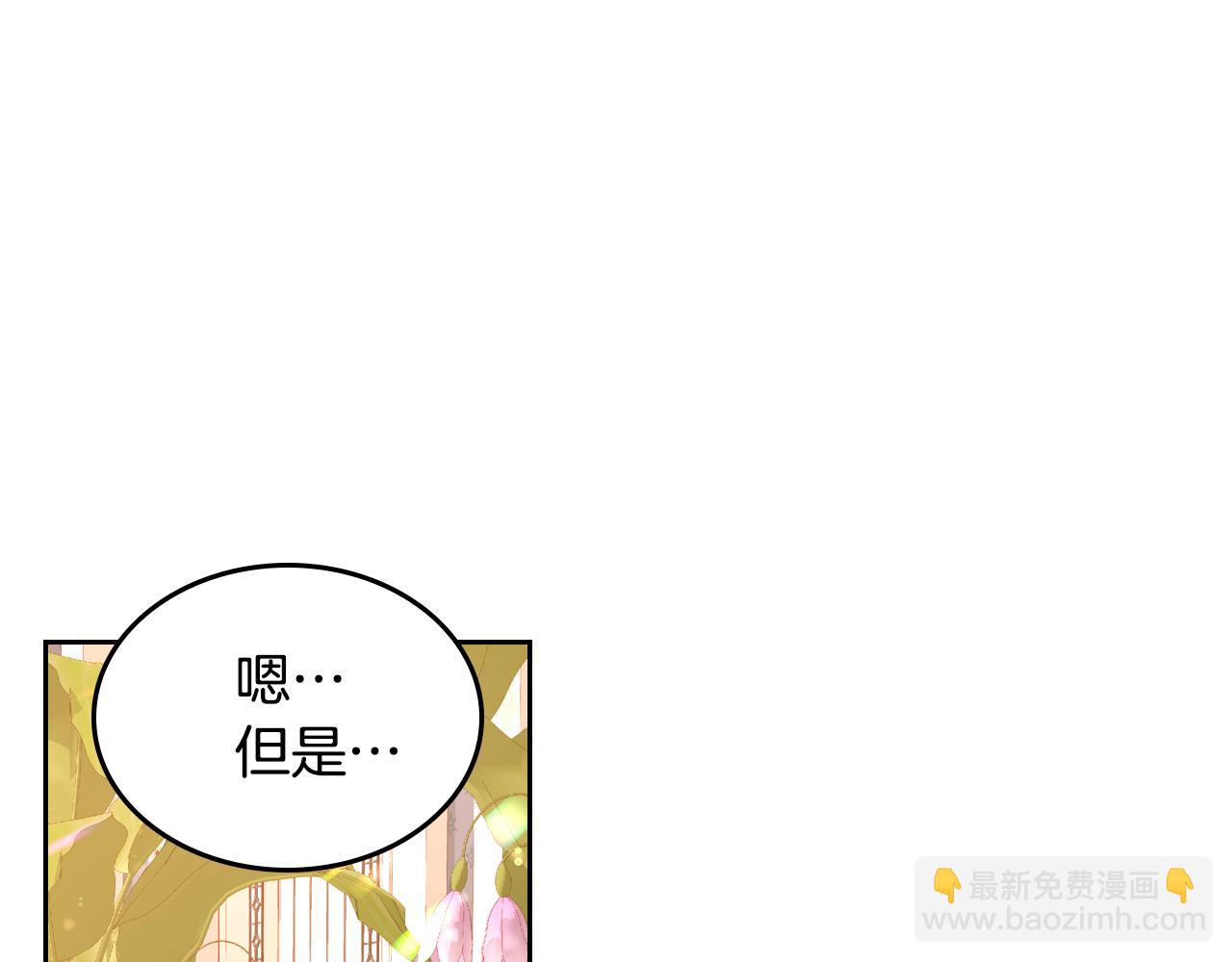 公爵夫人的秘密服裝店 - 第58話 我要她離不開我！(1/5) - 5