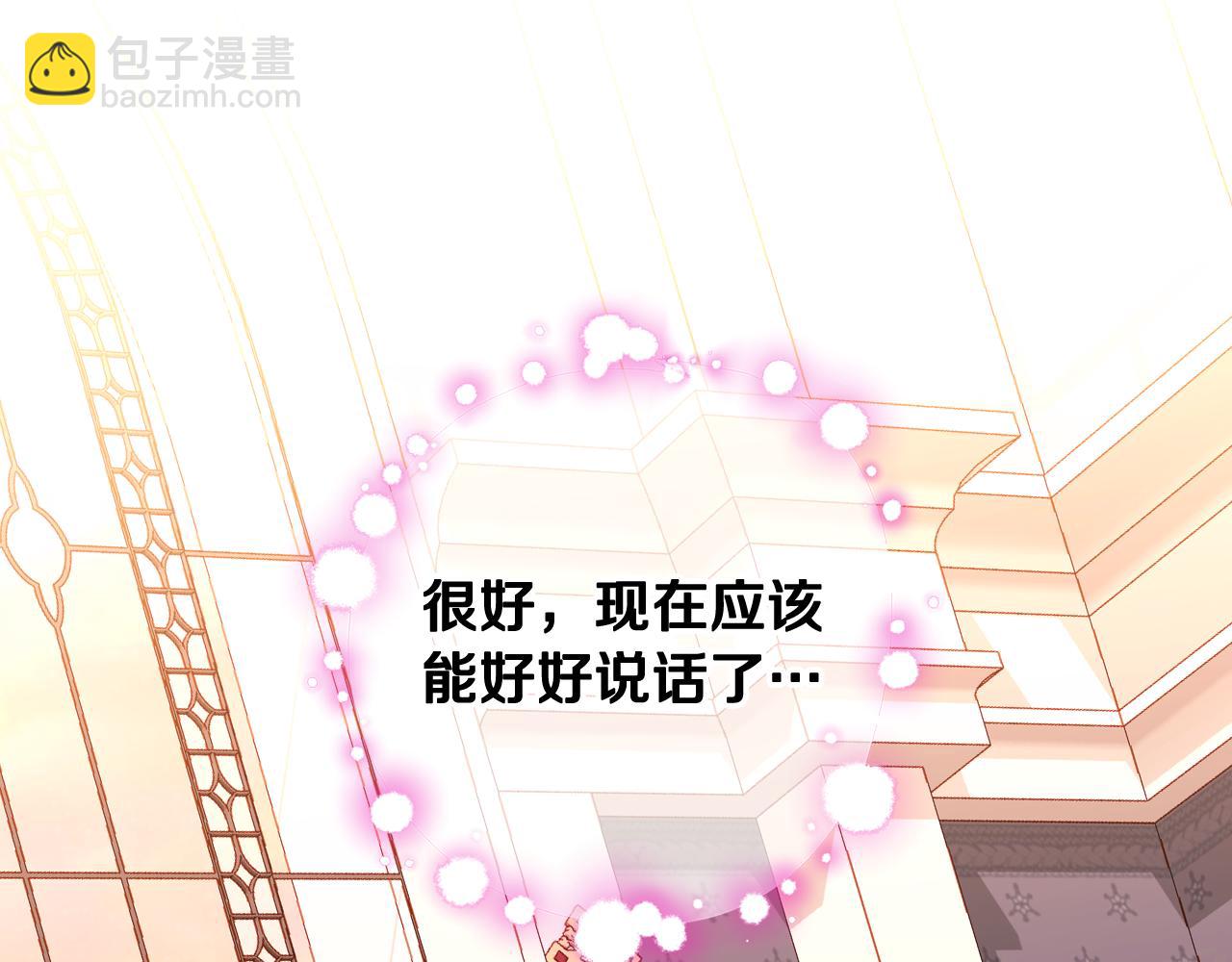 公爵夫人的秘密服裝店 - 第60話 我沒有懷孕(1/4) - 8