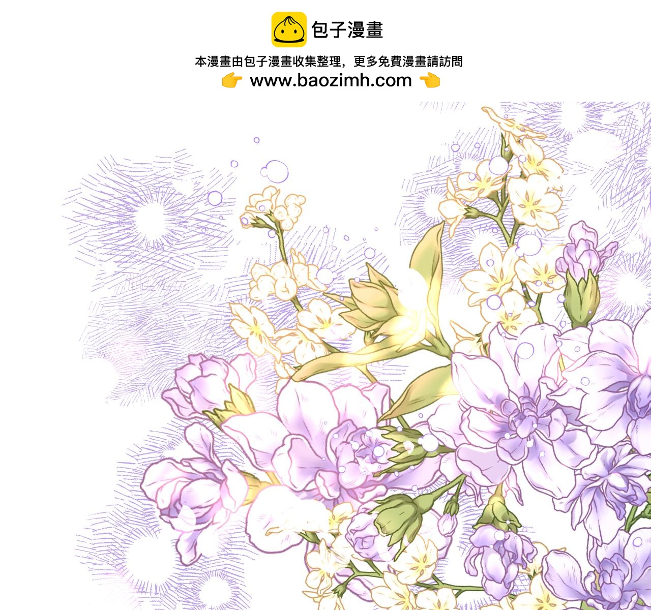 公爵夫人的秘密服裝店 - 第60話 我沒有懷孕(1/4) - 2