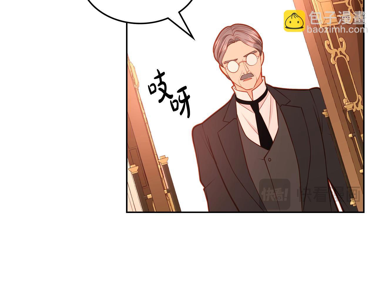 公爵夫人的秘密服裝店 - 第60話 我沒有懷孕(1/4) - 8