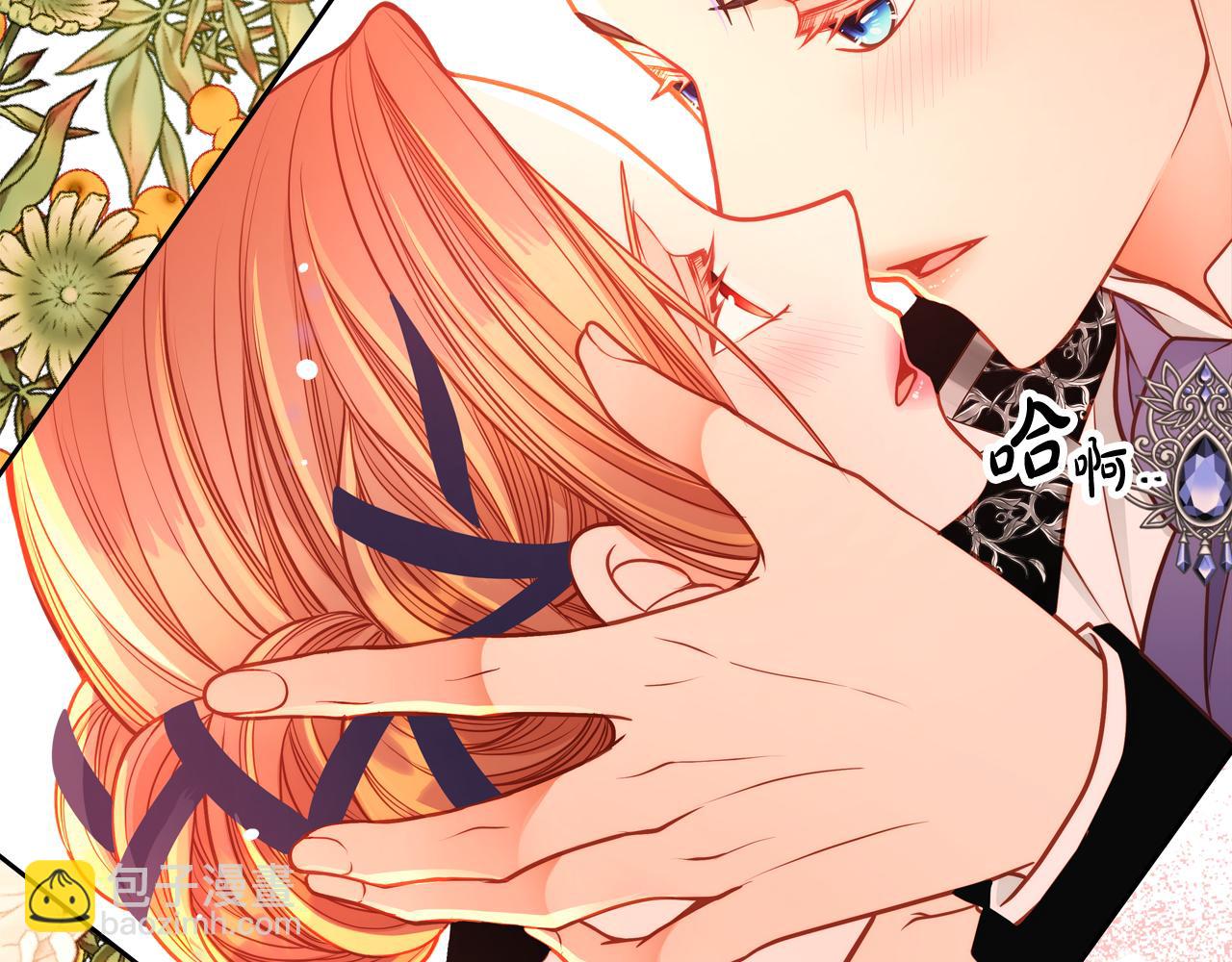 公爵夫人的秘密服裝店 - 第60話 我沒有懷孕(1/4) - 5