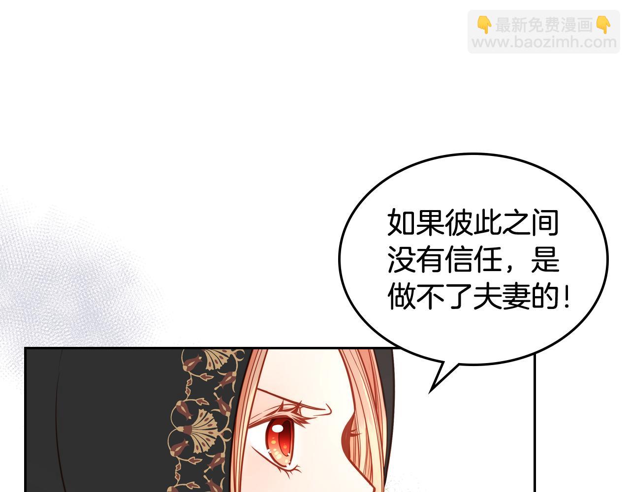 公爵夫人的秘密服裝店 - 第6話 先結婚，再離婚(1/4) - 4