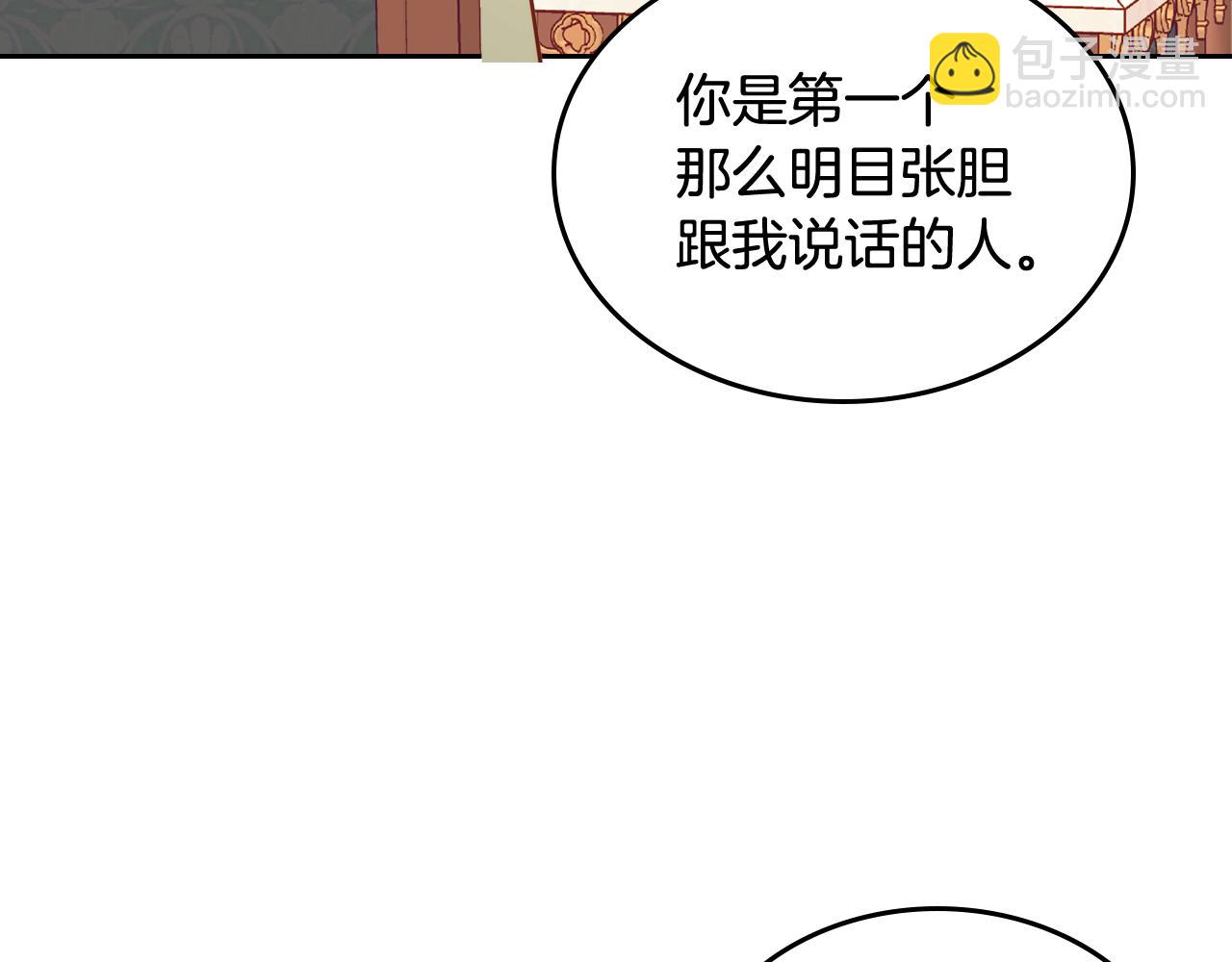 公爵夫人的秘密服裝店 - 第6話 先結婚，再離婚(1/4) - 2