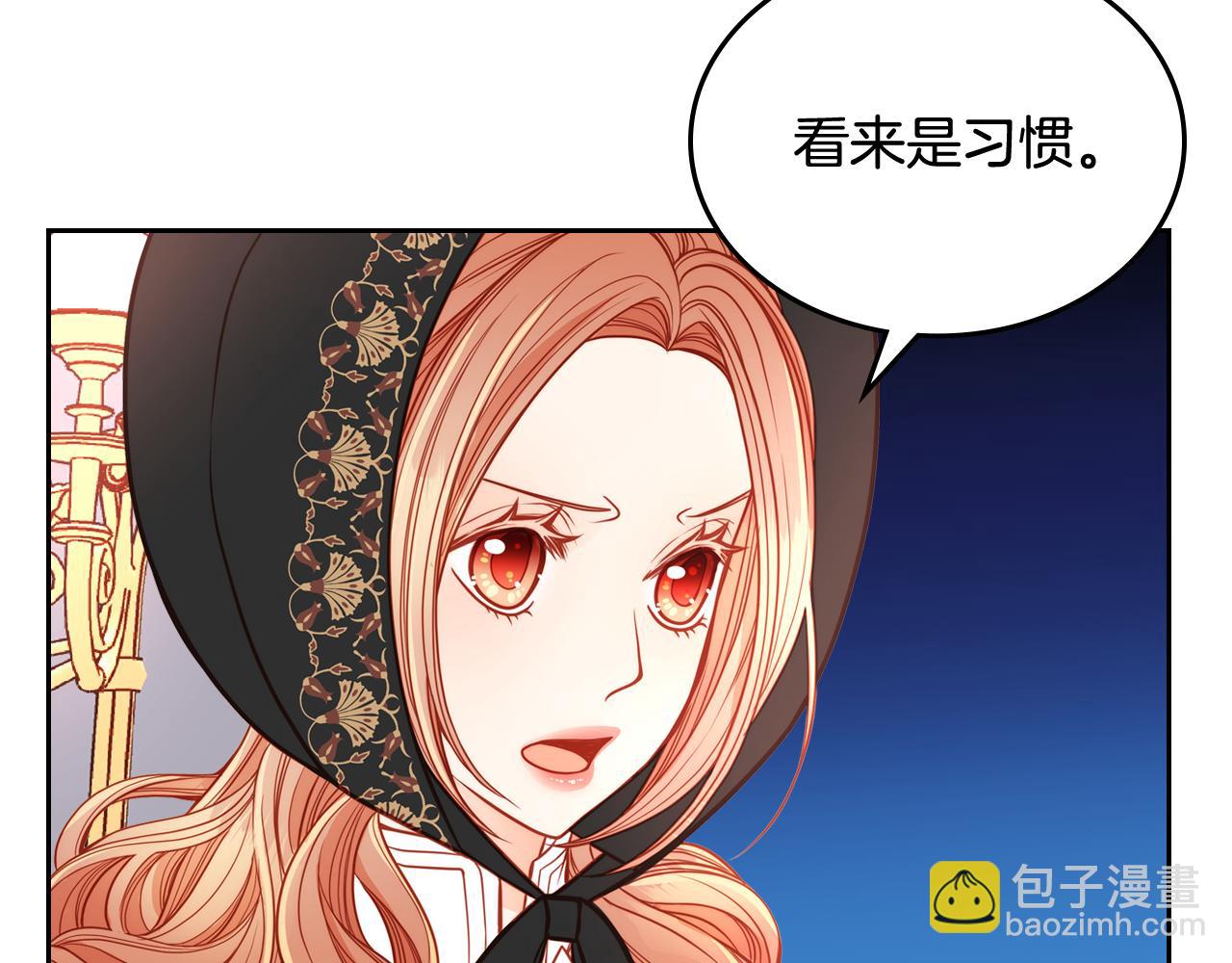 公爵夫人的秘密服裝店 - 第6話 先結婚，再離婚(1/4) - 3