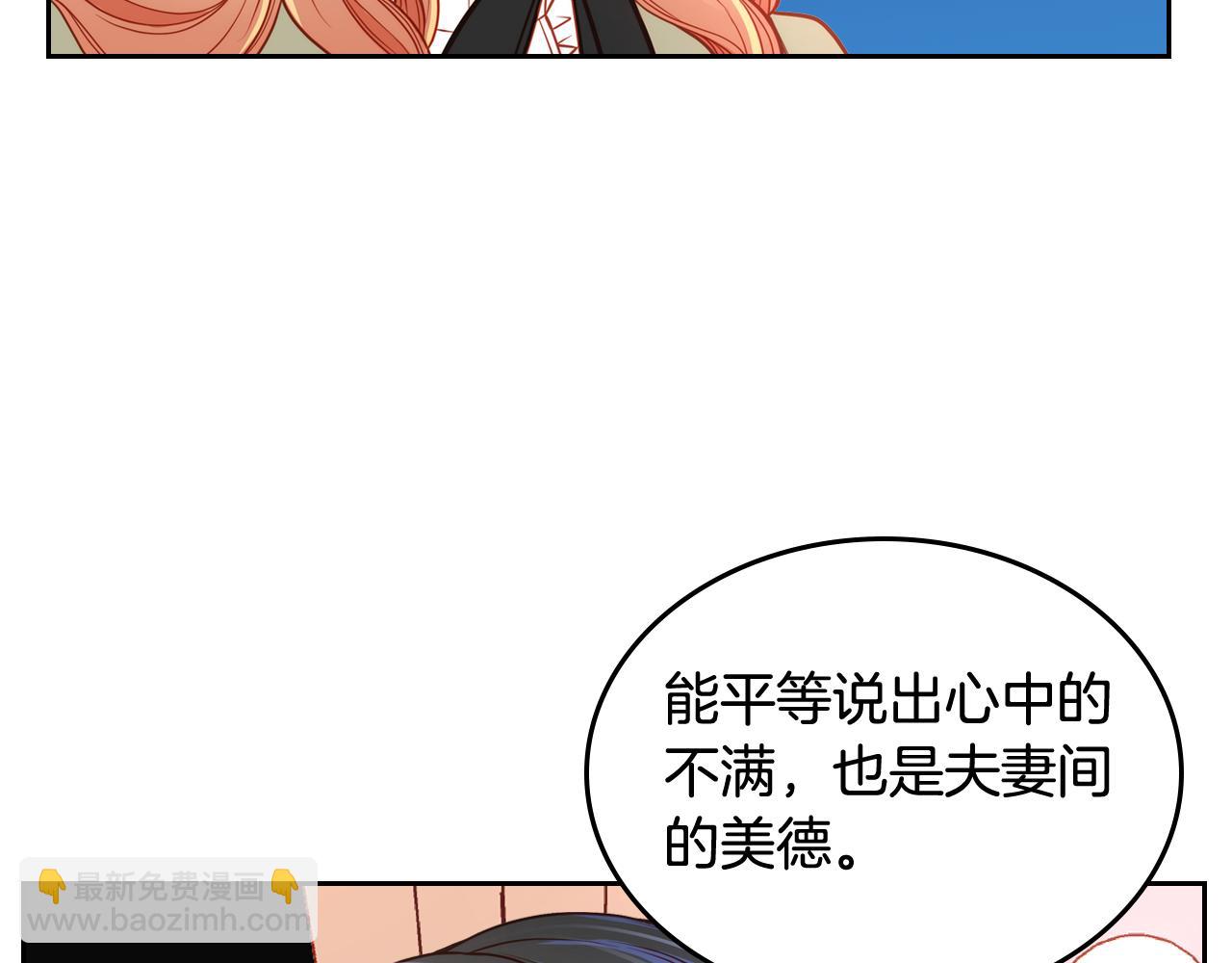 公爵夫人的秘密服裝店 - 第6話 先結婚，再離婚(1/4) - 4