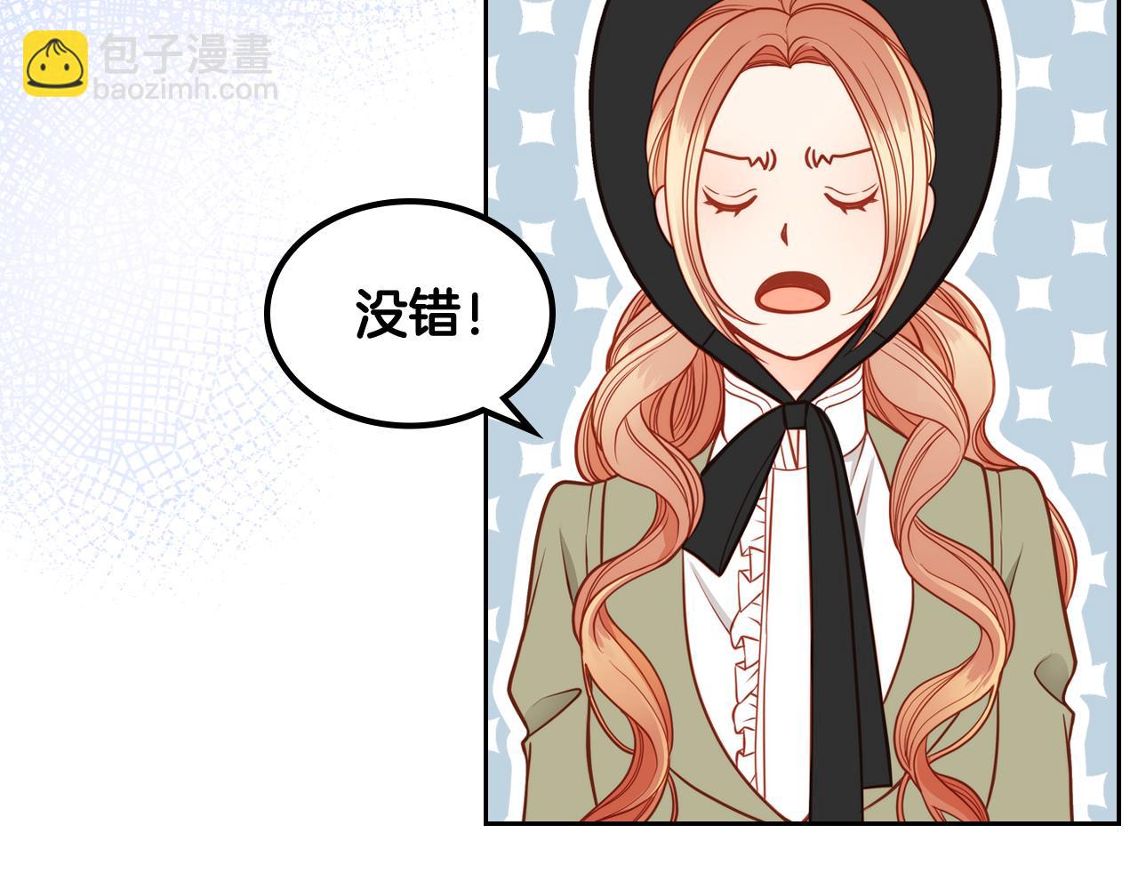 公爵夫人的秘密服裝店 - 第6話 先結婚，再離婚(1/4) - 1