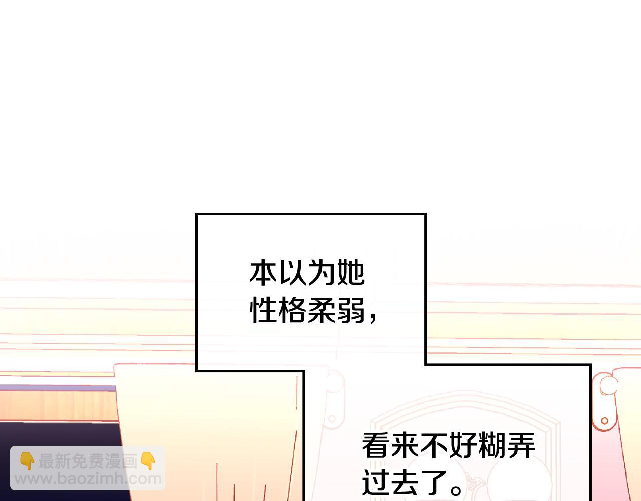 公爵夫人的秘密服裝店 - 第6話 先結婚，再離婚(1/4) - 2