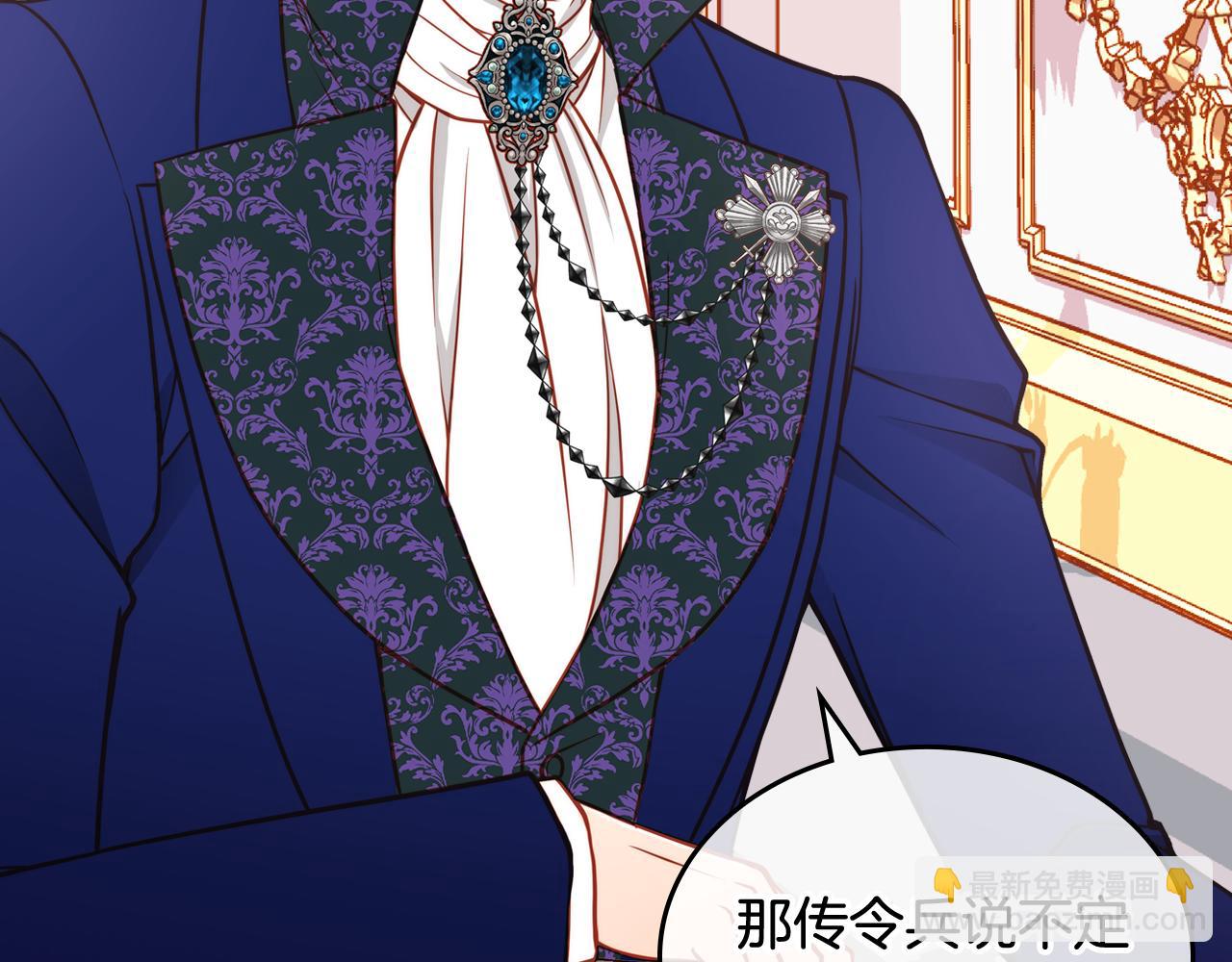 公爵夫人的秘密服裝店 - 第6話 先結婚，再離婚(1/4) - 5