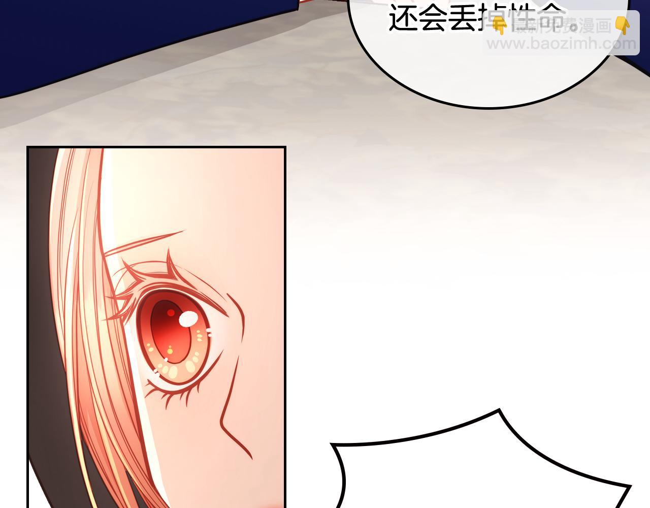 公爵夫人的秘密服裝店 - 第6話 先結婚，再離婚(1/4) - 6