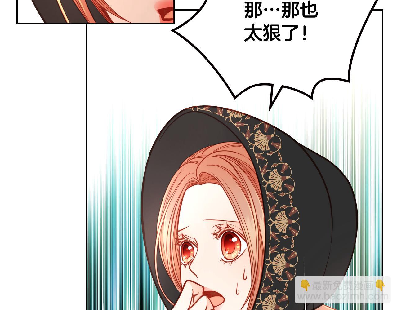 公爵夫人的秘密服裝店 - 第6話 先結婚，再離婚(1/4) - 7