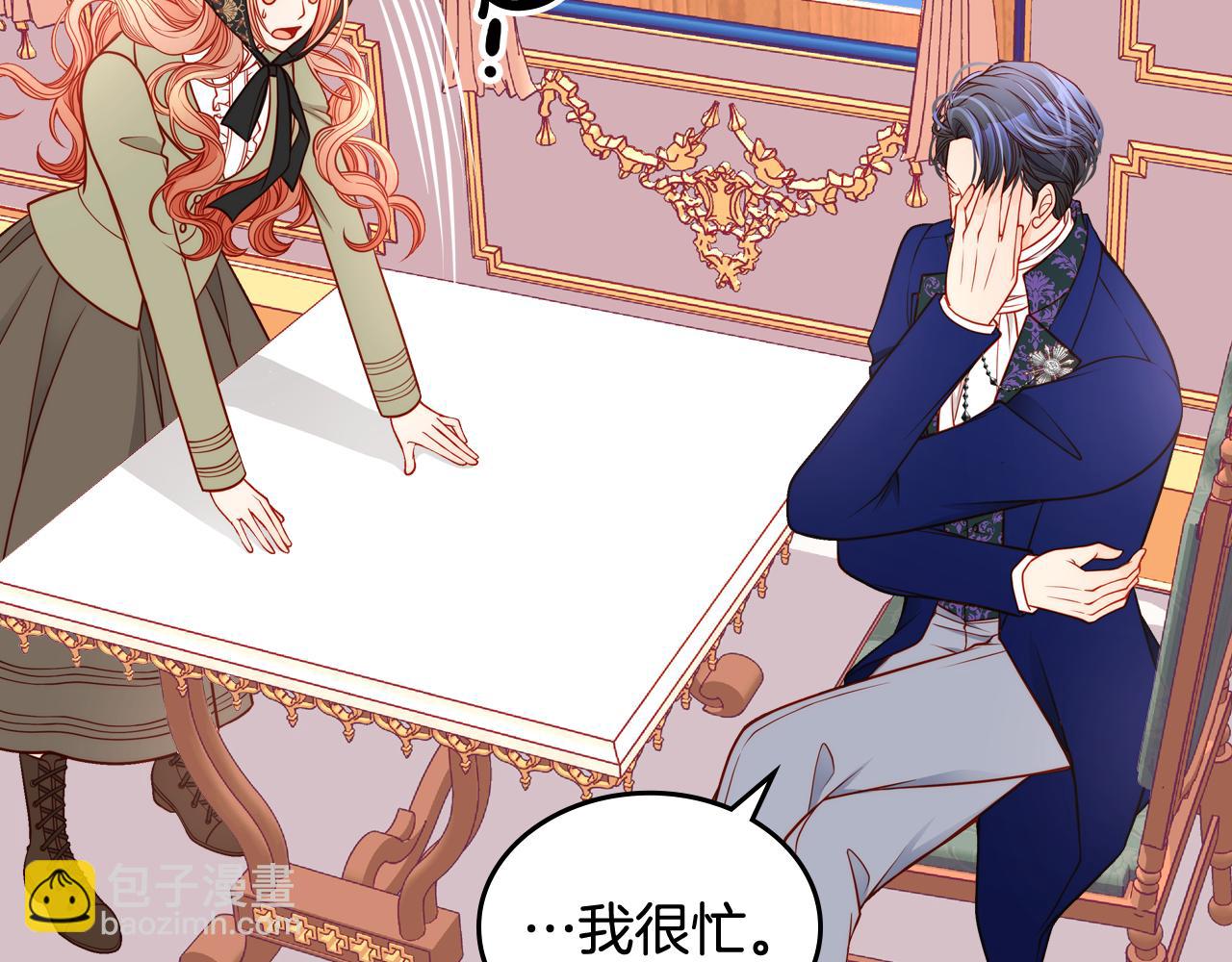 公爵夫人的秘密服裝店 - 第6話 先結婚，再離婚(1/4) - 6