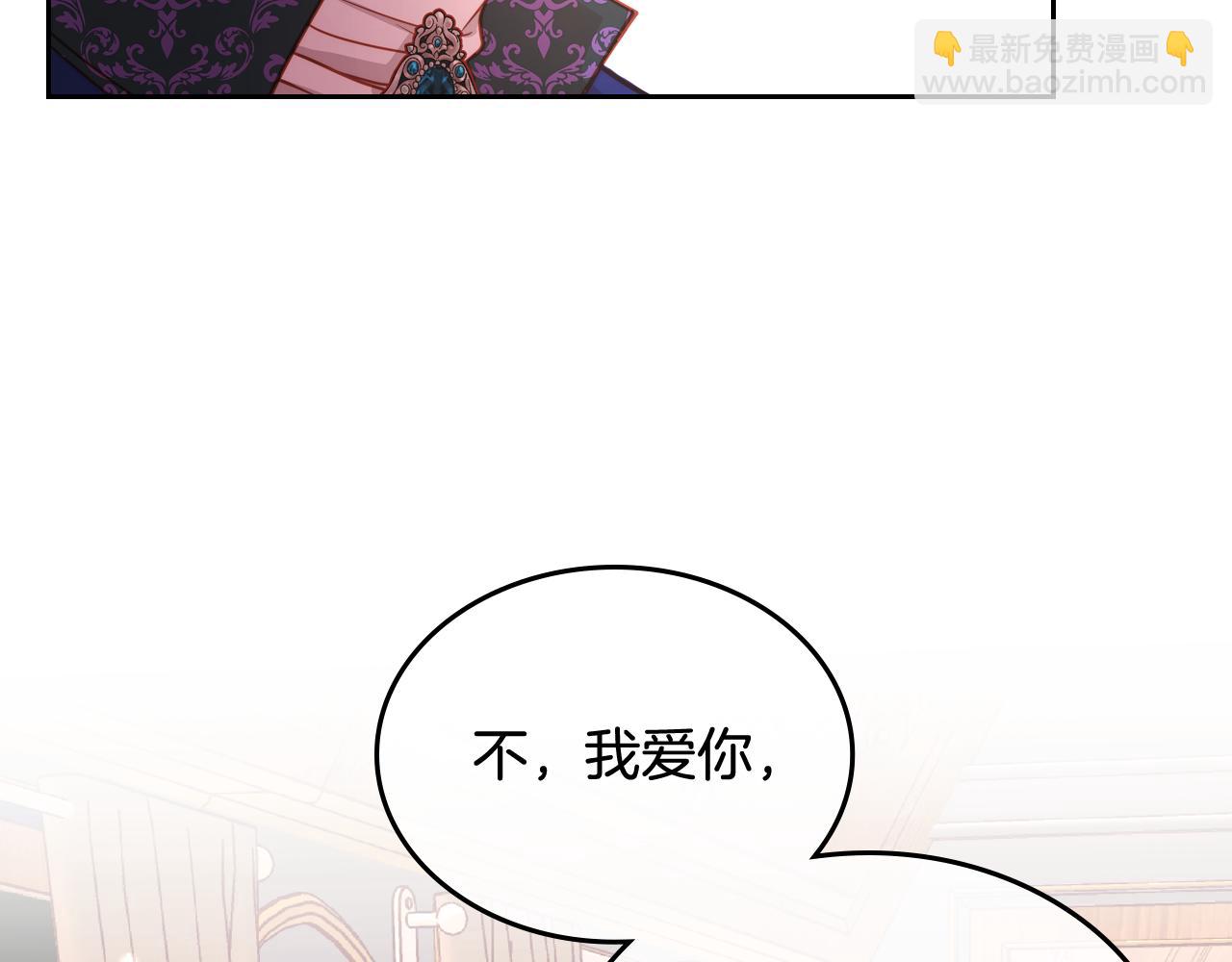 公爵夫人的秘密服裝店 - 第6話 先結婚，再離婚(1/4) - 6