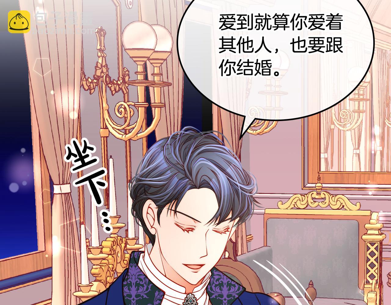 公爵夫人的秘密服裝店 - 第6話 先結婚，再離婚(1/4) - 7