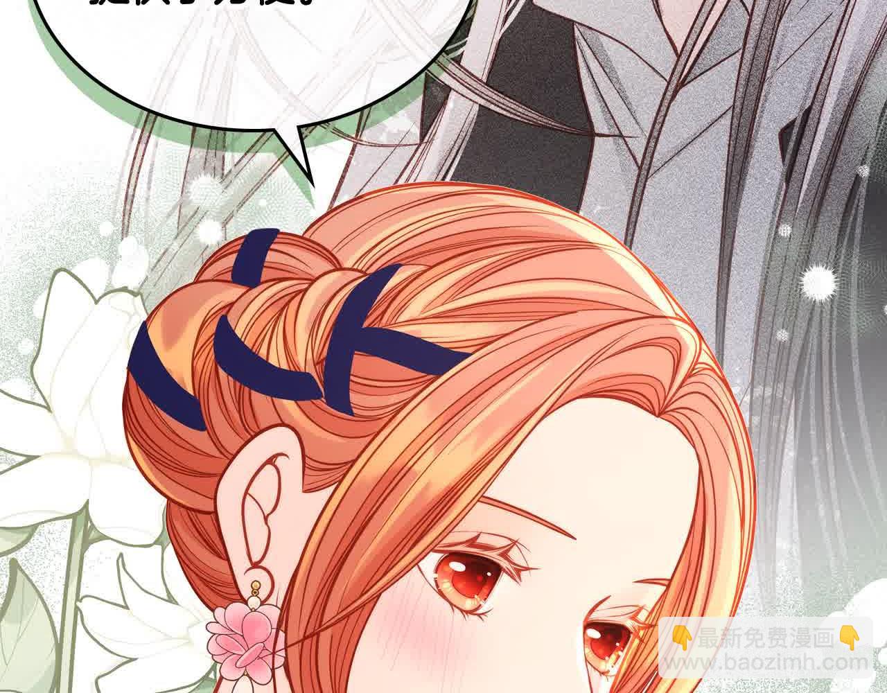 公爵夫人的秘密服裝店 - 第62話 你親過他嗎？(1/4) - 2