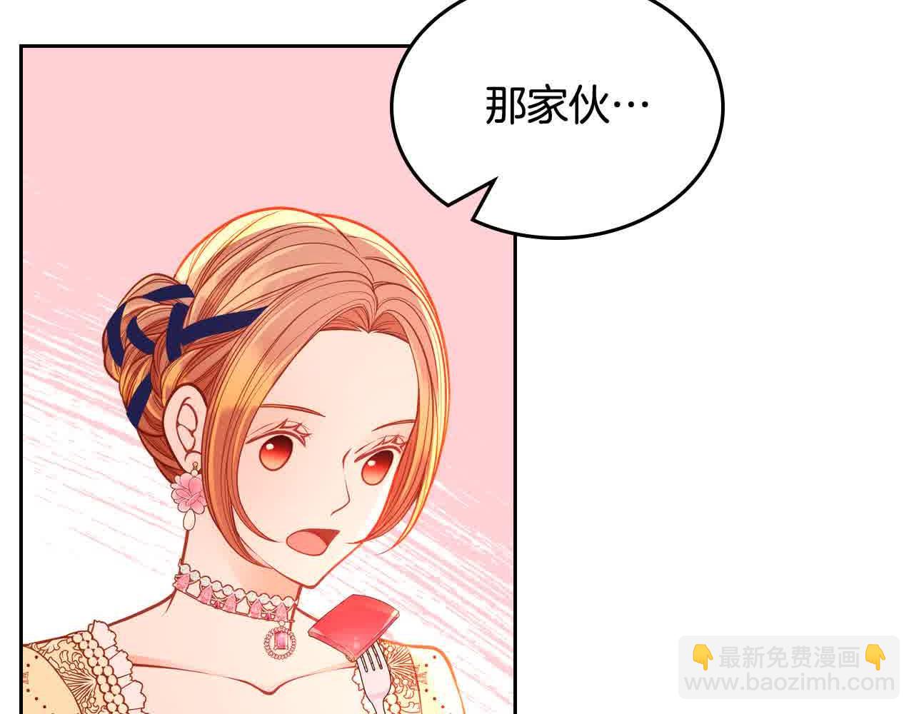 公爵夫人的秘密服裝店 - 第62話 你親過他嗎？(1/4) - 4