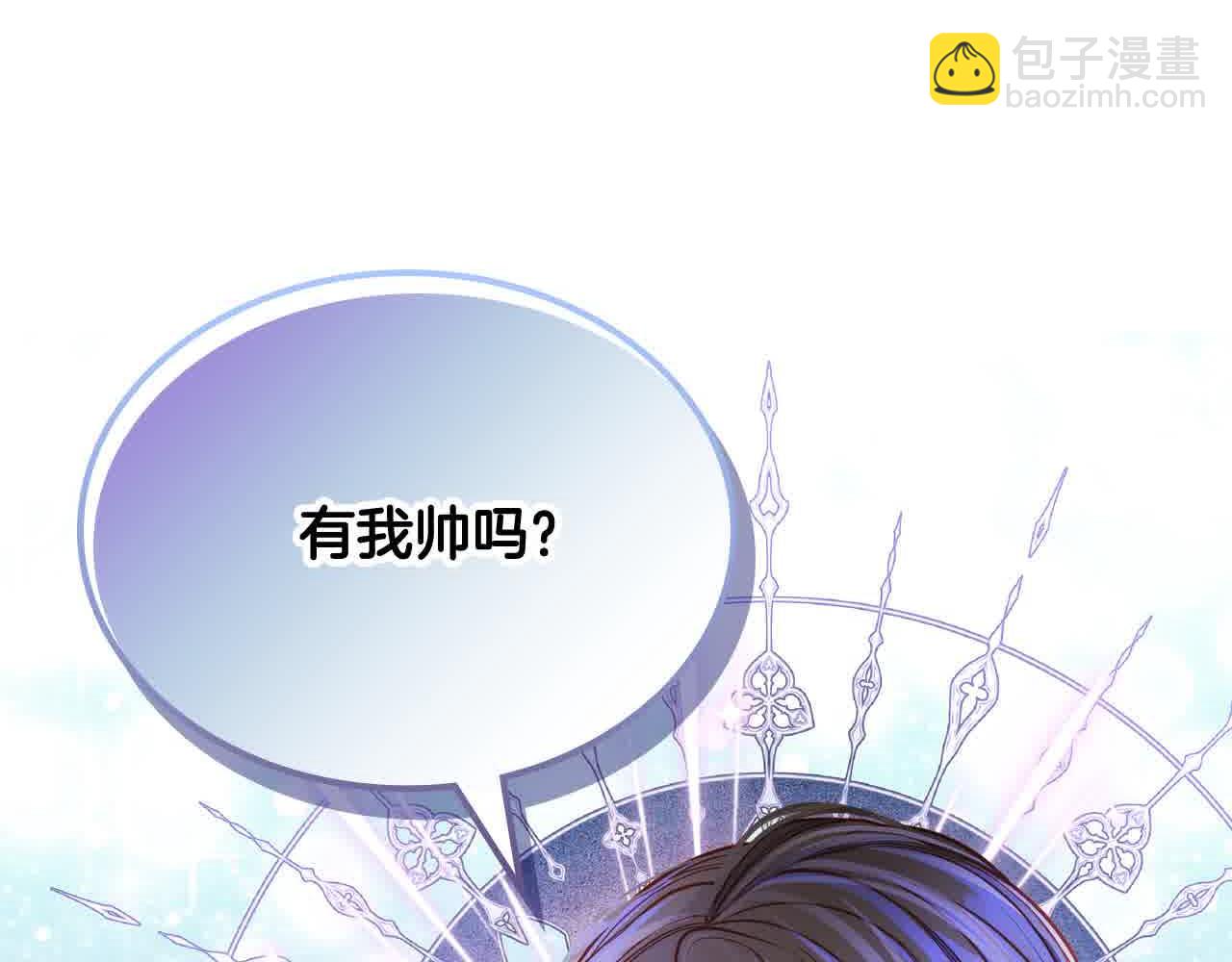 公爵夫人的秘密服裝店 - 第62話 你親過他嗎？(1/4) - 6