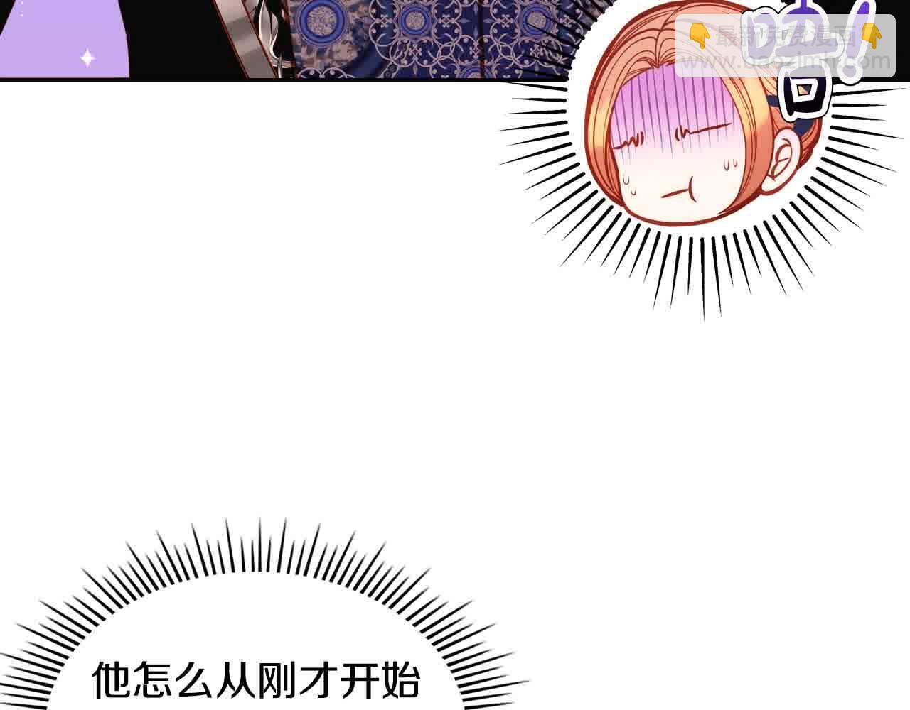 公爵夫人的秘密服裝店 - 第62話 你親過他嗎？(1/4) - 1