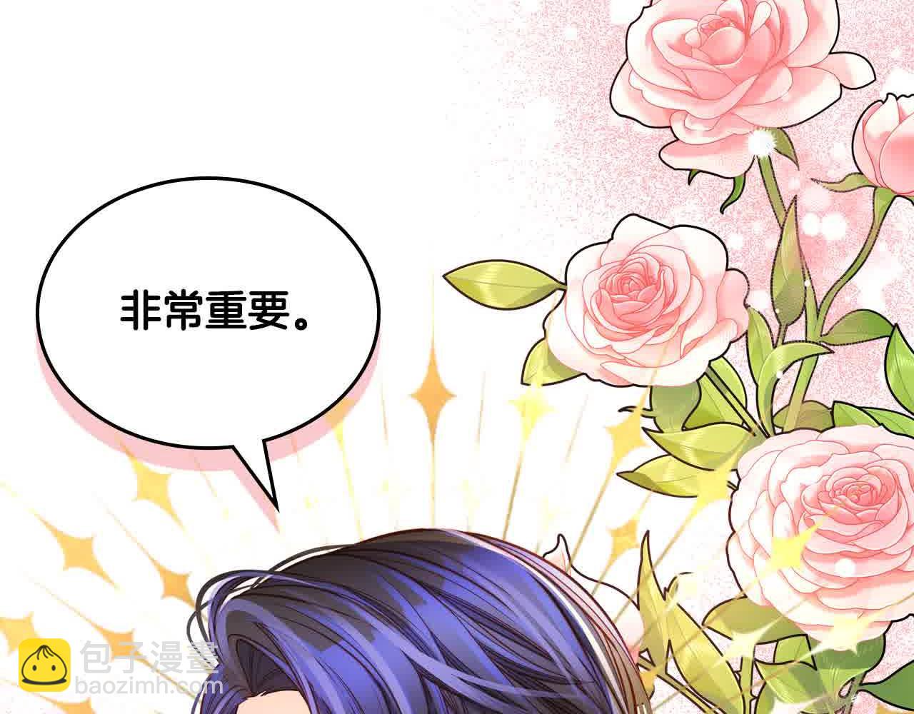 公爵夫人的秘密服裝店 - 第62話 你親過他嗎？(1/4) - 7