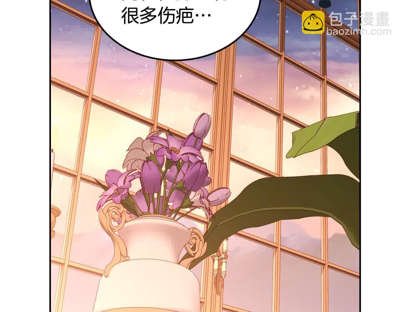 公爵夫人的秘密服裝店 - 第62話 你親過他嗎？(1/4) - 5