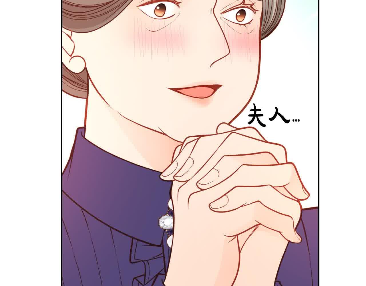 公爵夫人的秘密服裝店 - 第64話 不速之客(1/5) - 5