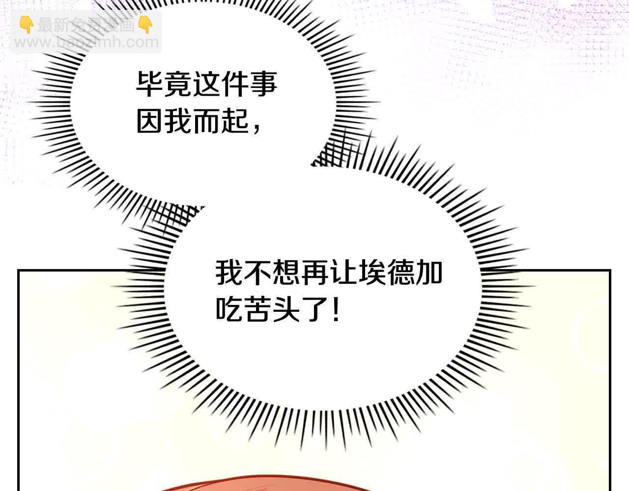 公爵夫人的秘密服裝店 - 第64話 不速之客(1/5) - 3