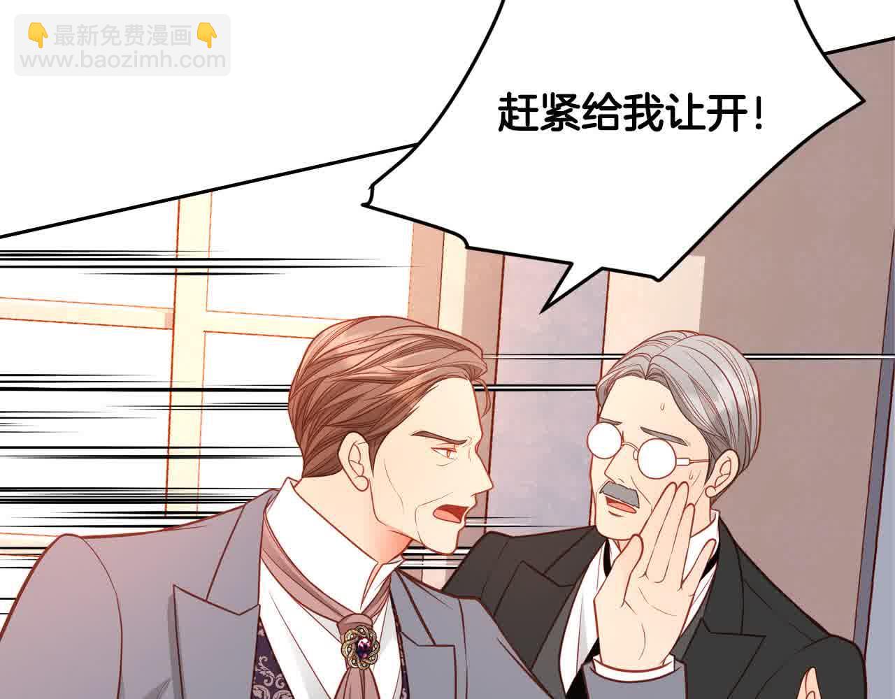 公爵夫人的秘密服裝店 - 第64話 不速之客(1/5) - 3