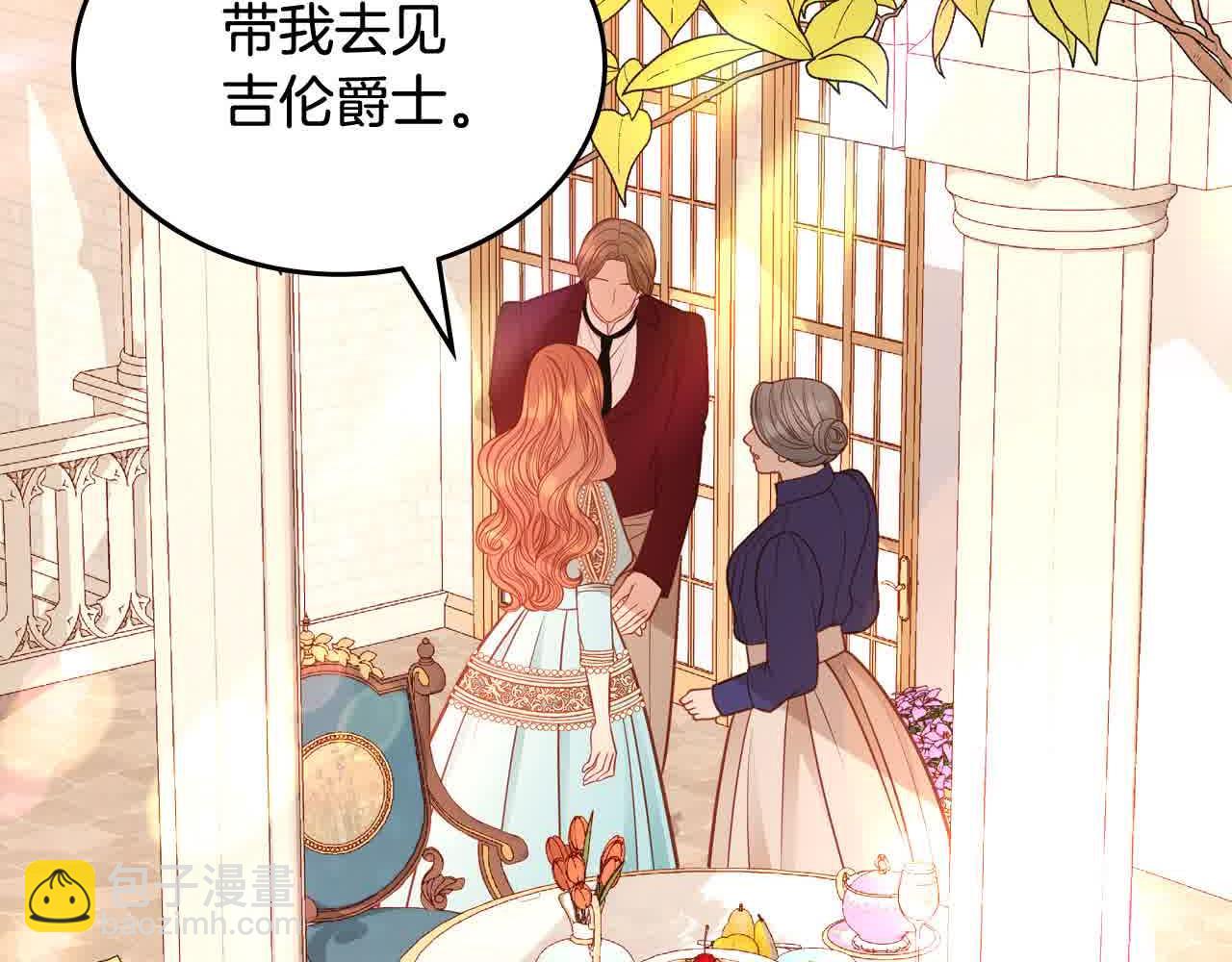 公爵夫人的秘密服裝店 - 第64話 不速之客(1/5) - 6