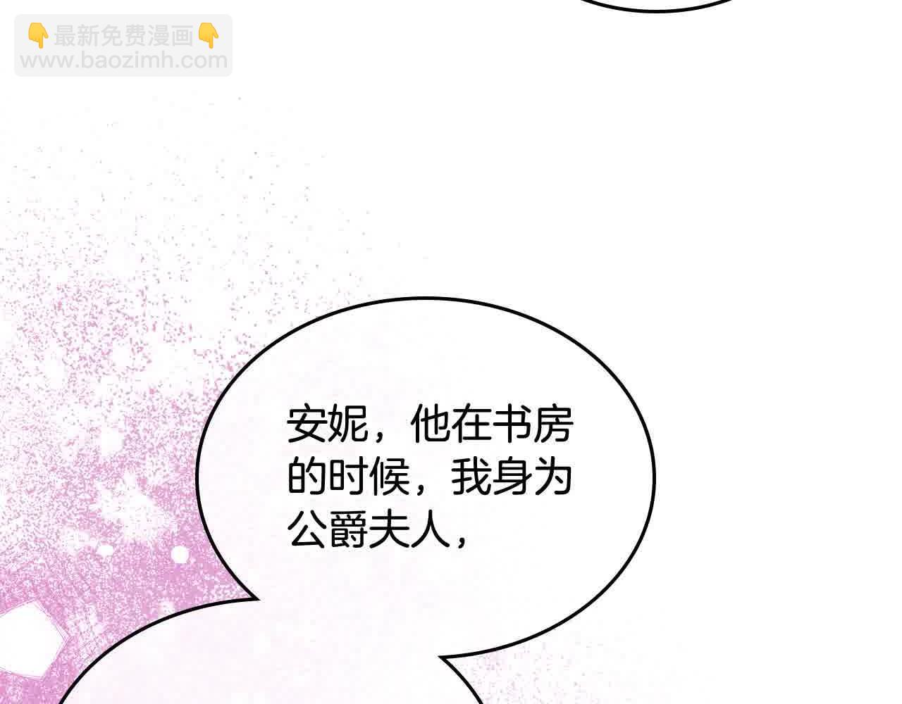 公爵夫人的秘密服裝店 - 第64話 不速之客(1/5) - 8