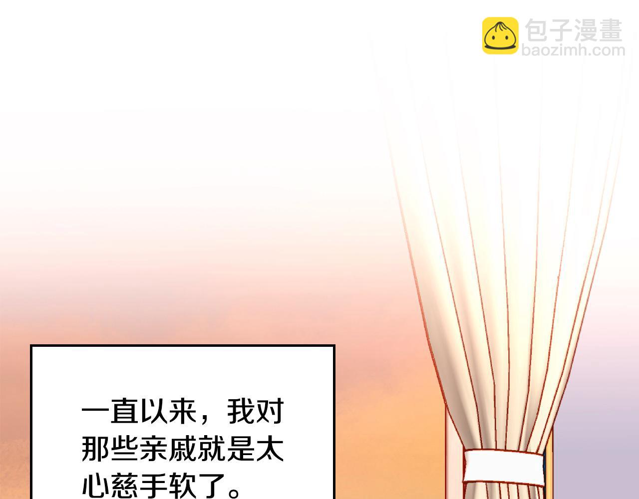 公爵夫人的秘密服裝店 - 第66話 萬事都以老婆爲先！(1/4) - 3