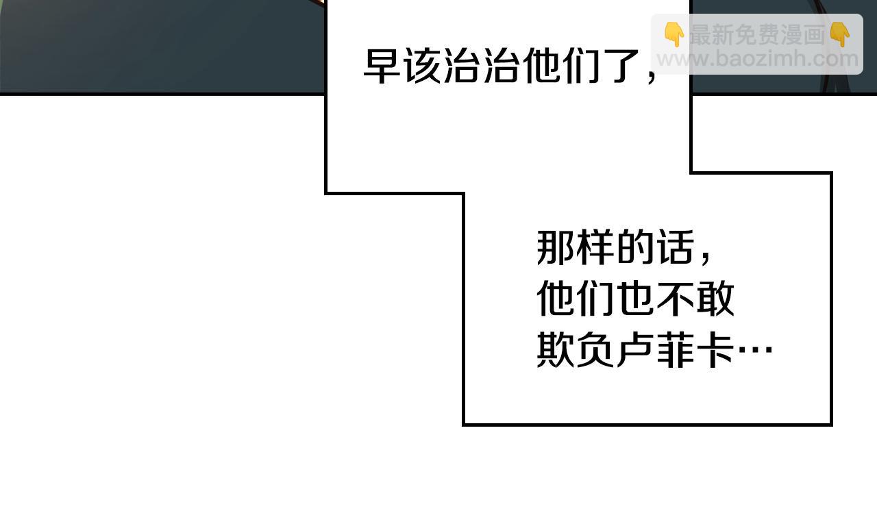 公爵夫人的秘密服裝店 - 第66話 萬事都以老婆爲先！(1/4) - 6