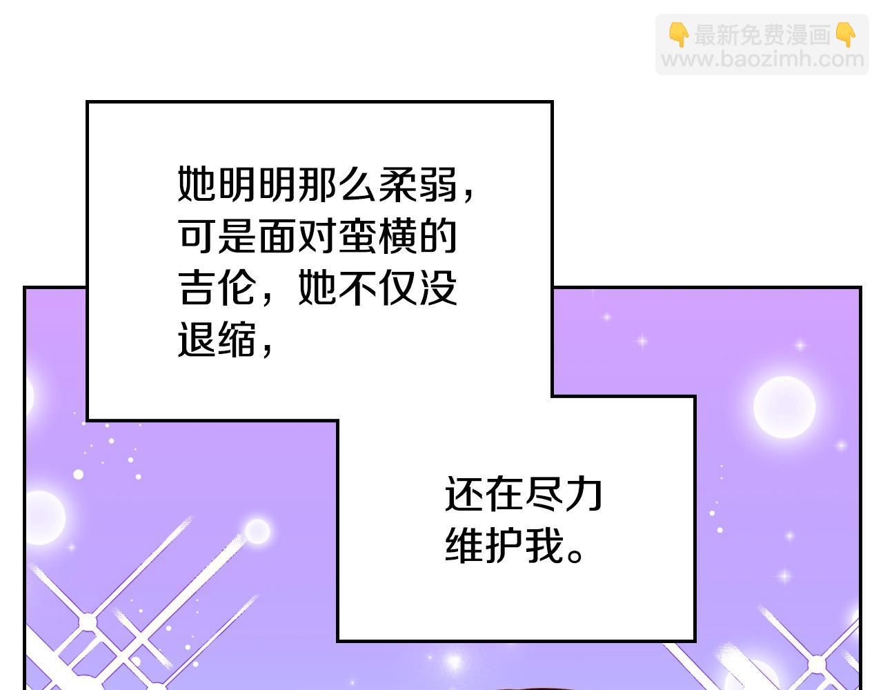 公爵夫人的秘密服裝店 - 第66話 萬事都以老婆爲先！(1/4) - 7